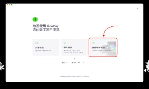 详解如何从MetaMask钱包提取资金：步骤、注意事项及常见问题解答