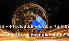 好的，我会为您构思一个引人注目且详