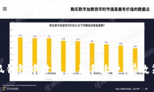 如何在小狐钱包中降低交易手续费：有效策略与技巧