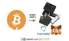 如何安全地删除和管理您的MetaMask钱包