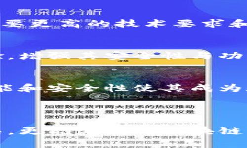   全面解析比特币核心钱包：使用指南与常见问题解答 /   
 guanjianci 比特币, 钱包, 区块链, 加密货币 /guanjianci 

比特币核心钱包简介  
比特币核心钱包，作为最初的比特币钱包，承载着比特币网络的核心理念与技术。它不仅是比特币的官方客户端，更是所有比特币节点的重要组成部分。使用比特币核心钱包，用户不仅能够存储和管理他们的比特币，还能够参与到区块链网络的维护中去，通过全节点方式保障网络的安全与稳定。

安装和配置比特币核心钱包  
要开始使用比特币核心钱包，首先需要在比特币的官方网站下载相应的客户端。安装过程相对简单，只需按照提示进行操作即可。一旦安装完成，启动钱包后会提示您选择数据存储位置。由于区块链数据不断增长，建议使用大容量的硬盘。您需要留出足够的空间来存储整个区块链数据。

比特币核心钱包的主要功能  
比特币核心钱包的功能十分强大，以下是一些关键特性：  
ul  
  listrong全节点功能：/strong比特币核心钱包运行时，会下载整个比特币区块链。这一过程需要时间和大量的存储空间，但它确保了用户能够独立验证交易及其合法性。/li  
  listrong交易管理：/strong用户可以轻松创建、发送和接收比特币，所有交易记录都清晰可见。交易的状态也可以实时跟踪。/li  
  listrong安全性：/strong比特币核心钱包对私钥进行了严格保护。用户拥有完整的控制权，确保安全性上优于许多第三方钱包。/li  
  listrong钱包备份与恢复：/strong用户可以随时备份钱包文件，确保在需要时能够轻松恢复比特币资产。/li  
/ul

用户界面与操作指南  
比特币核心钱包的用户界面经过不断改进，以适应更广泛用户的需求。尽管初次使用者可能会觉得界面略显复杂，但熟悉后，用户会发现其设计的人性化。  
在主界面上，用户能够直接看到比特币余额，发送和接收按钮位于明确的位置。操作也相对直接：  
ol  
  li要发送比特币，点击“发送”按钮，输入接收方地址和金额，确认无误后点击“发送”即可。/li  
  li接收比特币时，点击“接收”按钮，将生成您的接收地址，您可以复制并提供给发送者。/li  
/ol

常见问题解答  
许多用户在使用比特币核心钱包的过程中，会遇到一些常见问题。我将逐一解答以帮助用户更好地使用该工具：  
h4如何备份比特币核心钱包？/h4  
在钱包主界面，前往“文件”菜单，选择“备份钱包”。系统会提示您选择备份文件保存的位置。确保将备份文件保存在安全的地方。

h4如何恢复比特币核心钱包？/h4  
若需要恢复钱包，可以重新安装比特币核心钱包，选择“文件”菜单下的“恢复钱包”，并选择之前备份的文件完成恢复。

h4交易延迟的原因是什么？/h4  
交易延迟通常是由于网络拥堵或矿工费用设置偏低。用户可以在发送比特币时，选择适当的矿工费用，确保及时完成交易。

比特币核心钱包的安全性与风险控制  
在使用比特币核心钱包的过程中，安全性始终是用户最关心的问题。比特币核心钱包拥有多重安全机制，例如加密存储私钥和区块链交易记录。然而，用户依然需提升自身的安全意识：  
ul  
  li定期更新钱包软件，以防止已知漏洞的攻击。/li  
  li使用强密码并启用双重认证，增加账户安全性。/li  
  li避免在公用网络或不安全环境下进行交易。/li  
/ul

比特币核心钱包与其他钱包的对比  
相较于其他类型的电子钱包（如轻量级钱包、手机钱包或在线钱包），比特币核心钱包在安全性、功能性和去中心化方面表现突出。但同时，运行全节点需要更高的技术要求和资源配置，对于普通用户可能不够友好。因此，用户在选择钱包前应综合考虑自身需求和能力。

未来的发展趋势与展望  
比特币核心钱包的发展与比特币网络的演进密切相关。随着区块链技术的不断创新，用户需求的日渐多样化，未来比特币核心钱包有望继续其用户体验，增强其安全性与功能。此外，随着更多用户的加入，社区维系与用户教育将成为钱包发展的重要一环。

总结：为何选择比特币核心钱包  
比特币核心钱包，是那些希望深入了解比特币生态系统的用户理想选择。尽管它对设备要求较高，初学者在使用中可能会面临更多挑战，但其全面的功能和安全性使其成为加密货币管理的坚实基础。通过积极参与和运用这一工具，用户不仅能够安全地管理自己的资产，还能直接为比特币网络的去中心化和安全保驾护航。 

无论您是新手还是资深用户，比特币核心钱包都能帮助您在数字货币世界中稳扎稳打。借助这款钱包，我们共同见证比特币的未来与发展。

通过以上详细的介绍，读者应该对比特币核心钱包有了全面的理解与认知。这种对比特币背后技术的深入阐释，不仅能帮助用户更有效地使用这一工具，更能激发对区块链及加密货币的更大兴趣和探索欲望。