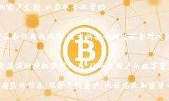 轻松检查小狐钱包授权的详细步骤和常