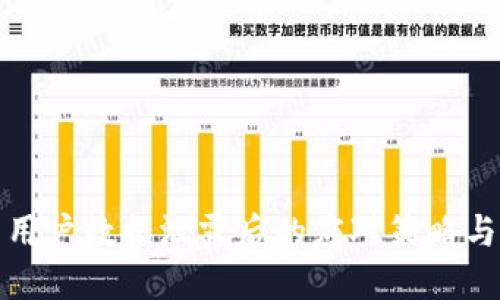 小狐钱包用户数据泄露后的应对策略与解决方案