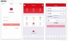 TP钱包与小狐钱包的比较：选择更适合