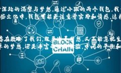 bianwei小狐的两个钱包：逐梦之路与生