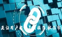 小狐钱包换币和安全性详解：你需要知
