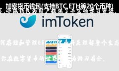 在区块链和加密货币的领域，ERC20是一