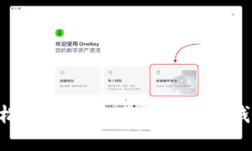 一步一步教你如何轻松注册多个MetaMask钱包，掌控你的数字资产