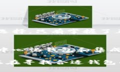 选择安全、可靠的虚拟币钱包：全面分析与推荐