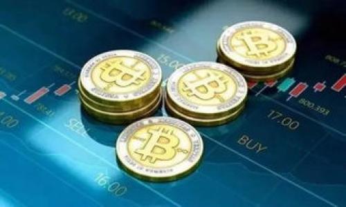   解决小狐钱包不同步问题的实用指南与常见故障排解方法 / 
 guanjianci 小狐钱包, 钱包不同步, 故障排解, 数字钱包 /guanjianci 

引言：数字钱包的崛起
在数字化快速发展的今天，电子钱包已成为人们生活中不可或缺的一部分。以小狐钱包为代表的数字钱包，不仅方便快捷，还为用户提供了安全的金融交易体验。然而，在大多数情况下，用户可能会遇到钱包不同步的问题，这会严重影响到使用的便利性和安心感。本文将帮助你全面理解小狐钱包不同步的原因，并提供一步步的解决方案，确保你的钱包顺利运行。

小狐钱包简介
小狐钱包是一款便捷的数字资产管理工具，它支持多种虚拟货币的存储、转账和交易。凭借其友好的用户界面和强大的功能，小狐钱包吸引了众多用户的青睐。其开发者团队致力于提升用户体验，并不断更新和改进应用，以满足用户的需求。

造成小狐钱包不同步的原因
在使用小狐钱包的过程中，用户可能会遇到钱包不同步的情况。这种问题的产生通常有以下几种原因：
ul
    listrong网络连接问题：/strong网络的不稳定可能导致同步失败，用户在连接弱或者信号差的情况下，往往会遇到这种状况。/li
    listrong软件故障：/strong小狐钱包版本过旧或应用内存在bug，可能导致无法正常同步。定期更新软件能解决此类问题。/li
    listrong服务器故障：/strong有时候，小狐钱包的服务器维护或宕机也会造成用户端不同步。/li
    listrong缓存数据问题：/strong积累的缓存数据可能干扰钱包的正常运作，导致显示数据不一致。/li
/ul

初步检查与常规解决方案
当你遇到小狐钱包不同步的问题时，不必惊慌。首先可以尝试以下几个常规的检查和解决方案：
ul
    listrong检查网络连接：/strong确保你已连接稳定的Wi-Fi或移动数据。如果信号不佳，尝试切换网络环境。/li
    listrong重启应用：/strong强制关闭小狐钱包应用后再重新打开，简单的重启往往能解决临时性故障。/li
    listrong查看服务器状态：/strong访问小狐钱包的官方网站或社交媒体平台，了解是否有正在进行的服务器维护公告。/li
    listrong清理缓存：/strong在手机设置中找到小狐钱包应用，清理其数据缓存，再试一次同步。/li
/ul

深度故障排解方法
如果经过初步检查后仍然存在不同步的问题，可以尝试更深入的故障排解方法：
ul
    listrong更新钱包版本：/strong检查小狐钱包是否有可用的更新版本。通常，开发者会修复已知的bug，提升用户体验。/li
    listrong卸载并重装应用：/strong如果上述方法无效，考虑卸载小狐钱包并重新下载安装。这可以彻底清除所有缓存和潜在的错误。/li
    listrong联系技术支持：/strong如果你的故障依然存在，建议及时联系小狐钱包的客服团队，提供详细信息以便他们帮助你解决问题。/li
/ul

防止小狐钱包不同步的最佳实践
为了避免未来再次出现相同的问题，用户可以采取一些预防措施以确保小狐钱包的稳定运行：
ul
    listrong保持应用更新：/strong定期检查是否有新版本，及时更新应用程序，以获得最新的功能与安全措施。/li
    listrong管理网络设置：/strong尽量在网络环境良好的情况下使用钱包，避免在公共Wi-Fi或信号不佳的地方进行交易。/li
    listrong定期清理设备：/strong定期清理手机的缓存和多余的应用，以保证系统运行的流畅度。/li
    listrong了解常见问题：/strong关注小狐钱包的用户论坛或社区，及时获取其他用户的经验分享与故障解决方案。/li
/ul

总结
小狐钱包作为一款实用的数字资产管理工具，其带来的便利性无疑为用户提供了更高效的金融体验。然而，钱包不同步的问题也不可忽视。通过上述的方法和建议，希望用户能够有效地解决遇到的同步问题，并在将来能够更顺畅地使用小狐钱包。坚持定期维护和更新应用，保持良好的网络环境，增强个人信息保护意识，将会使数字钱包的使用更加安全与可靠。同时，若遇到无法克服的技术问题，不要犹豫，求助官方支持，为自己提供更优质的使用体验。

常见问题解答
为了进一步帮助和解决小狐钱包不同步的问题，下面将列出一些常见问题及其解答：
ul
    listrong问：我应该如何确保小狐钱包的安全性？/strongbr 答：定期更新应用，使用复杂密码，启用两步验证，并确保在安全的网络环境下进行操作。/li
    listrong问：如果我丢失了手机，如何找回小狐钱包的资产？/strongbr 答：首先确保你的钱包已经备份了助记词或私钥，使用这些信息可以在新设备上恢复钱包。/li
    listrong问：小狐钱包的交易速度慢，我该如何处理？/strongbr 答：交易速度通常受网络拥挤情况影响，建议在网络较为畅通的时段进行交易。/li
/ul

后记
生活中，我们总会面临各种技术挑战，小狐钱包不同步的问题只是一种常见现象。通过不断学习和适应这些新科技，能够帮助我们更好地融入这个数字化时代。切记，正确的信息和技巧是解决一切问题的钥匙。