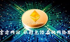 MetaMask的官方网站是[metamask.io](https:/