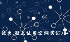 思考一个吸引用户查看且详细全面的优