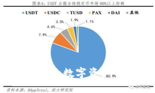 小狐钱包：安全便捷的数字资产管理平台登录指南