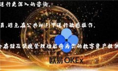   详细指南：如何将加密货币提取到小