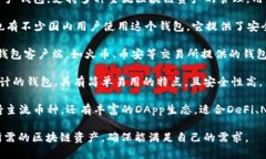 在国内，常用的区块链钱包有以下几种：1. **im