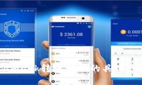 如何解决Metamask转账错误的具体步骤与预防策略