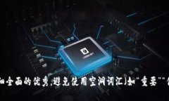 思考一个吸引用户查看且详细全面的优