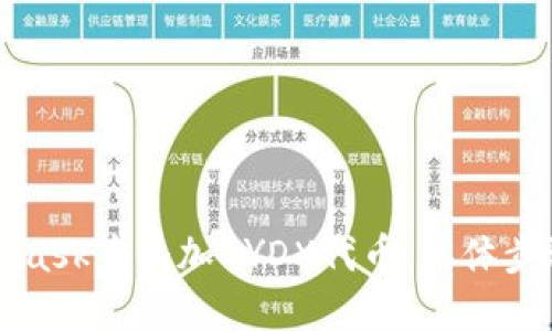 如何在MetaMask中添加DYDX代币：具体步骤与实用指南