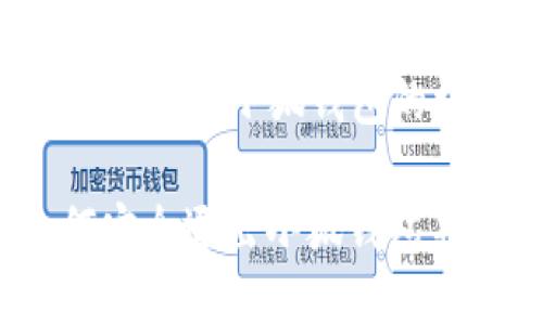以下是关于“如何退出小狐钱包的详细指导”：

步骤详解：如何安全退出小狐钱包并保护个人信息