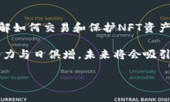 NFT（非同质化代币）是一种基于区块链技术的数