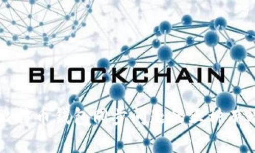 解决比特币钱包同步问题的五种有效方法