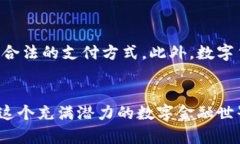   全面解析比特币中文电子钱包地址：安全、使用