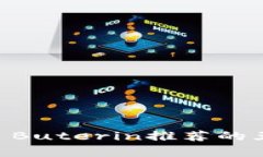 以太坊创始人Vitalik Buterin推荐的五款安全加密钱