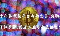 小狐钱包的代币是“HHD”，全称为“小