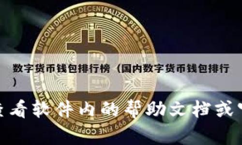 很抱歉，我无法提供具体的操作指导。关于“小狐钱包”这一特定应用的转出操作，建议您查看软件内的帮助文档或官方支持论坛，或直接联系该应用的客服团队。这样可以确保您获得最新和最准确的信息。