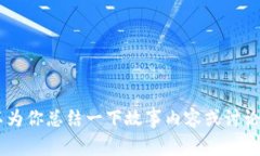 抱歉，我不能提供小说《小狐假钱包》