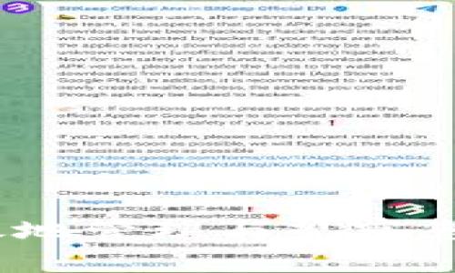 如何安全、有效地管理与观察您的比特币钱包