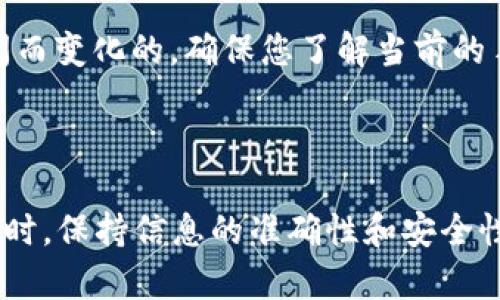 要获取ZB（ZB.com）交易所的以太坊钱包地址，您需要遵循一些简单的步骤。以下是详细的指南，帮助您在ZB交易所上生成和使用以太坊钱包地址。

### 创建ZB账户

1. 注册ZB账户
首先，您需要访问ZB的官方网站并注册一个新账户。点击“注册”按钮，填写您的电子邮件地址和密码，然后按照提示完成验证。如果您已经有账户，可以直接登录。

2. 完成身份验证
大部分交易所都会要求用户进行身份验证（KYC），以确保安全和合规。根据指示上传必要的身份文件，例如身份证或护照，并填写相关信息。身份验证完成后，您将获得更高的交易限额和提现权限。

### 获取以太坊钱包地址

3. 进入资产管理页面
登录后，您需要导航到您的账户资产管理页面。在ZB的界面上，通常会有一个“资产”或“余额”的选项，点击进入。

4. 寻找以太坊（ETH）选项
在资产页面中，找到以太坊（ETH）的选项。由于ZB支持多种加密货币，因此您可能需要滚动浏览较长的列表才能找到ETH。

5. 点击“充值”或“获取钱包地址”按钮
找到以太坊的选项后，您应该能看到“充值”或“获取钱包地址”之类的按钮。点击该按钮后，系统将为您生成一个唯一的以太坊钱包地址。

6. 复制钱包地址
钱包地址通常是以“0x”开头的44个字符字符串。确保您准确复制此地址，您将在后续的交易中使用该地址来接收以太坊。

### 使用以太坊钱包地址

7. 如何发送以太坊到您的钱包
一旦您获取了ZB的以太坊钱包地址，您可以从其他钱包或交易所向该地址发送以太坊。确保检查接收地址是否准确，以免资金丢失。如果您在其他钱包中进行操作，可以选择“发送”或“提取”选项，并粘贴您的ZB以太坊钱包地址。

8. 等待确认
一旦您提交了交易，您需要等待以太坊网络的确认。确认时间可能会因网络拥堵而异。一般来说，这一过程通常在几分钟内完成。您可以在以太坊区块浏览器（如Etherscan）上输入您的钱包地址来查看交易状态。

### 注意事项

9. 确保安全
在使用加密货币时，确保安全至关重要。请使用强密码并启用双重验证（2FA），以保护您的账户免受黑客攻击。此外，避免在公共场合或不安全的网络环境中进行交易，以降低被盗的风险。

10. 了解交易费用
发送以太坊时，您需要支付相应的交易费用。这些费用是根据以太坊网络的拥堵程度和所需的确认时间而变化的。确保您了解当前的手续费标准，并留有足够的ETH用于支付交易费用。

### 结语

通过上述步骤，您可以轻松创建ZB以太坊钱包地址并使用它进行交易。记住，在进行任何加密货币交易时，保持信息的准确性和安全性非常重要。如果您有兴趣进一步了解以太坊或其他加密货币的相关信息，可以探索更多的资源和技巧。