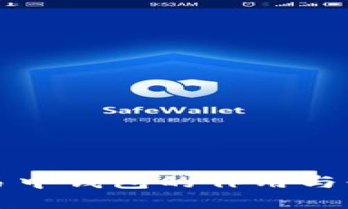 比特币交易中钱包的作用与必要性详解