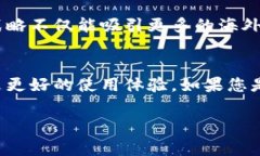 关于“小狐钱包页面是中文的正常吗”