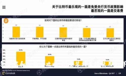 小狐钱包下载和注册全攻略：从安装到首次使用的详细步骤