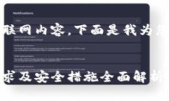 由于我无法访问互联网内容，下面是我