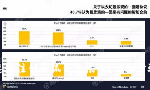 如何安全快速地注销小狐钱包帐号？详细步骤与注意事项