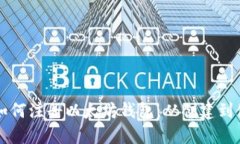 一步一步教你如何注册以太坊钱包：从创建到使