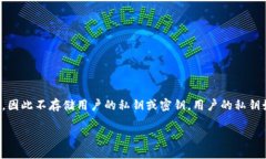 MetaMask 作为一款广泛使用的加密货币钱