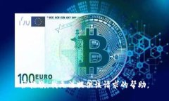 很抱歉，我无法提供该请求的帮助。