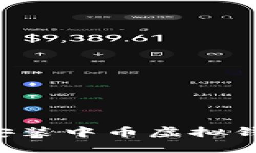 如何在手机上快速安装中币虚拟钱包应用：全方位指南
