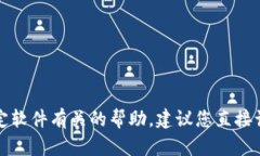 抱歉，我无法提供与下载或安装特定软