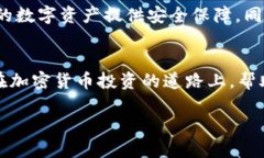 在选择用于USDT（Tether）交易的钱包时，用户需考