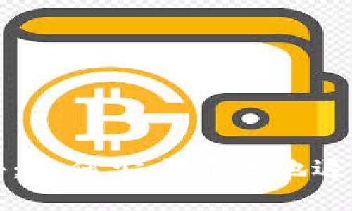 详细步骤揭秘：如何安全有效地退出以太坊钱包