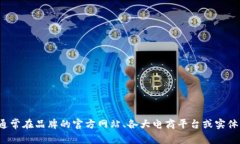 金小狐钱包的价格可能会因不同的型号