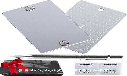 使用MetaMask发送USDT的详细指南