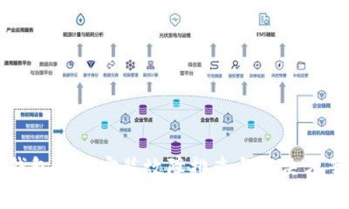小狐钱包手机安装故障排查与解决方案详解