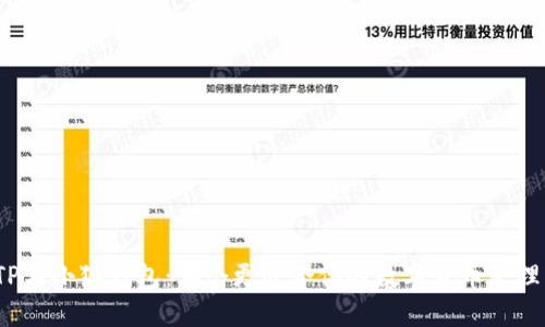 TP与小狐钱包：哪个更适合你的数字货币管理？
