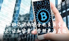^^如何利用MetaMask设置安全的冷钱包以