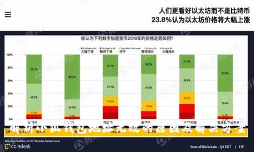 解析小狐钱包地址无效的原因及解决方案